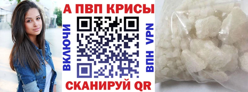 A-PVP СК  закладки  Ипатово 