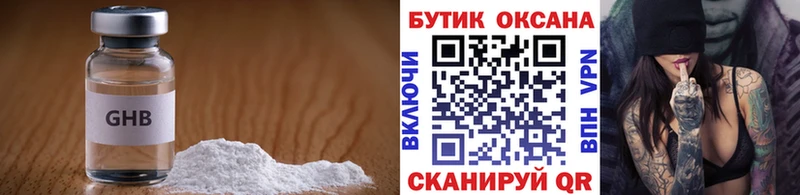 Бутират 1.4BDO  Ипатово 