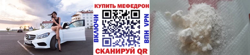 Меф mephedrone  Ипатово 